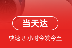 临汾航空快运航空货运公司【机场