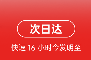 临汾航空快运航空货运 航空货运