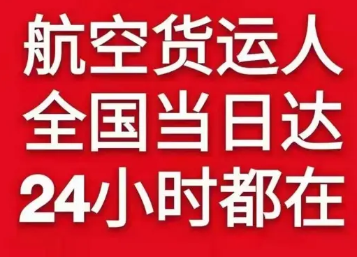 临汾航空快运货物、航空货运:物流行业各岗位招聘
